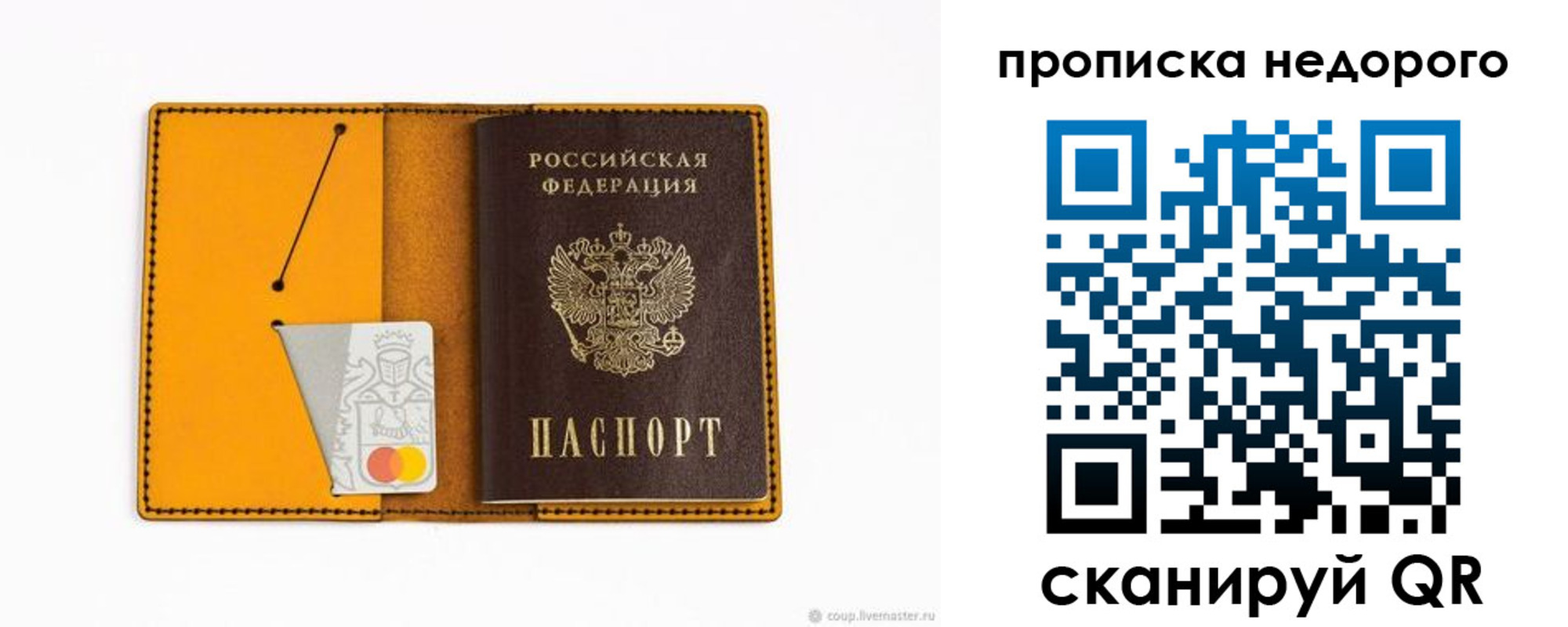 временная регистрация гарантия в Сольцах