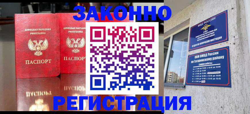 временная регистрация законно в Сольцах