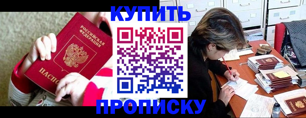 прописка в квартире в Сольцах