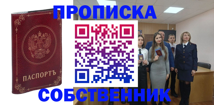 временная регистрация адрес в Сольцах